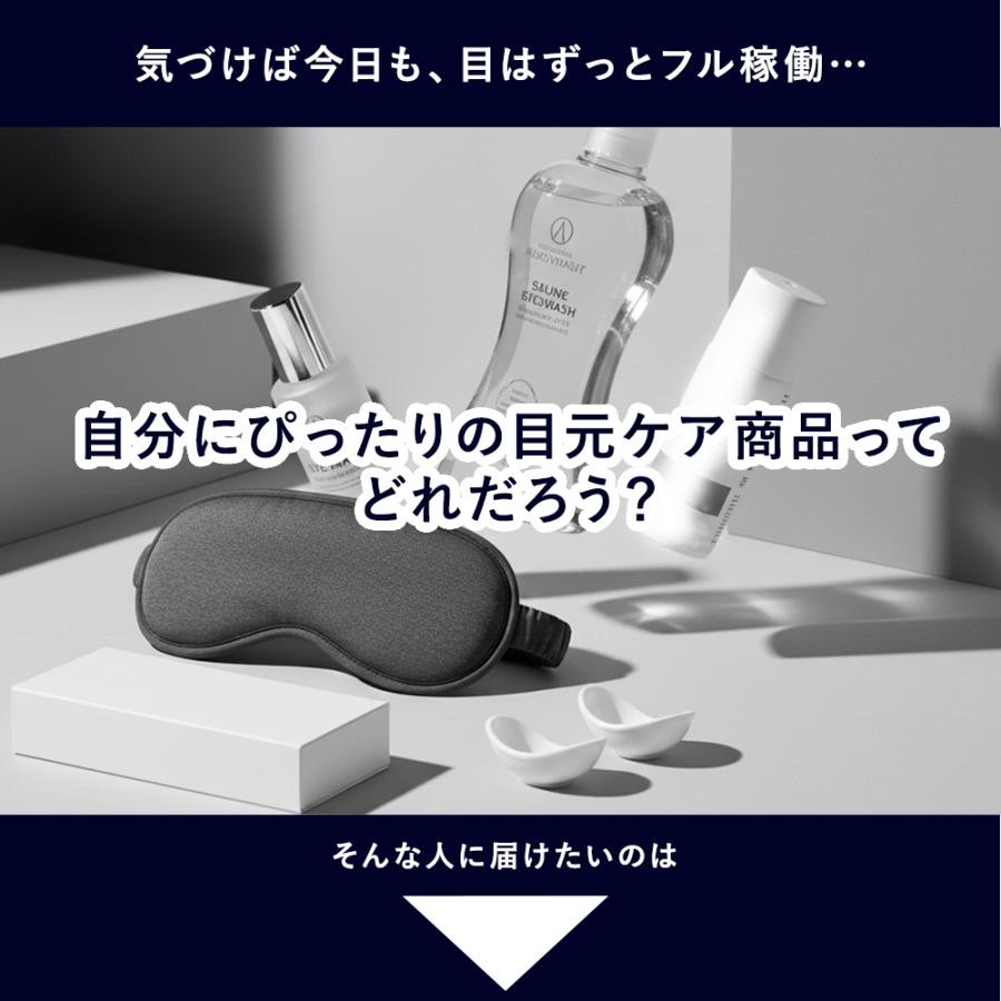 HATACHI（ハタチ） 【公式】アイナガラ 目元ケア アイケア 振動 ミスト