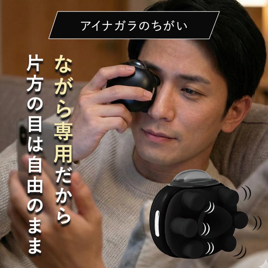 HATACHI（ハタチ） 【公式】アイナガラ 目元ケア アイケア 振動 ミスト