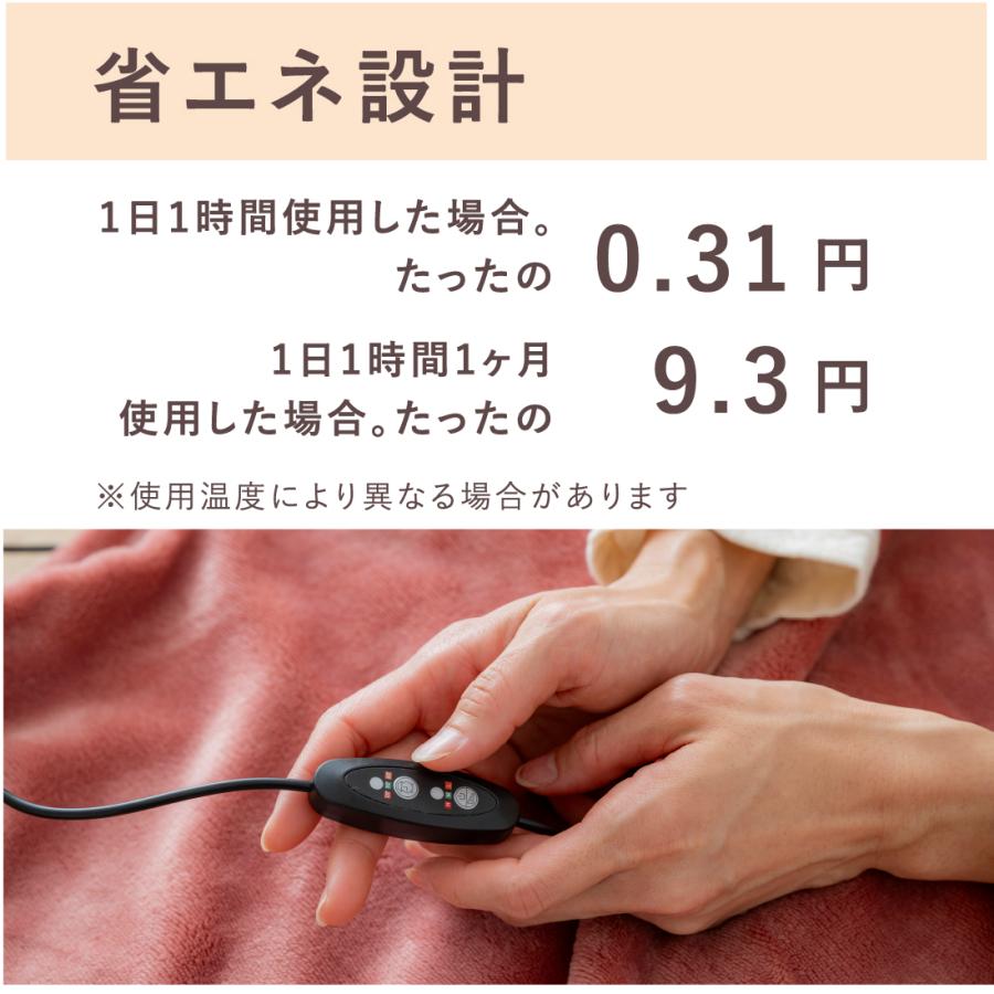 公式】ブランケット ひざ掛け 毛布 電気毛布 洗える タイマー付き 軽量