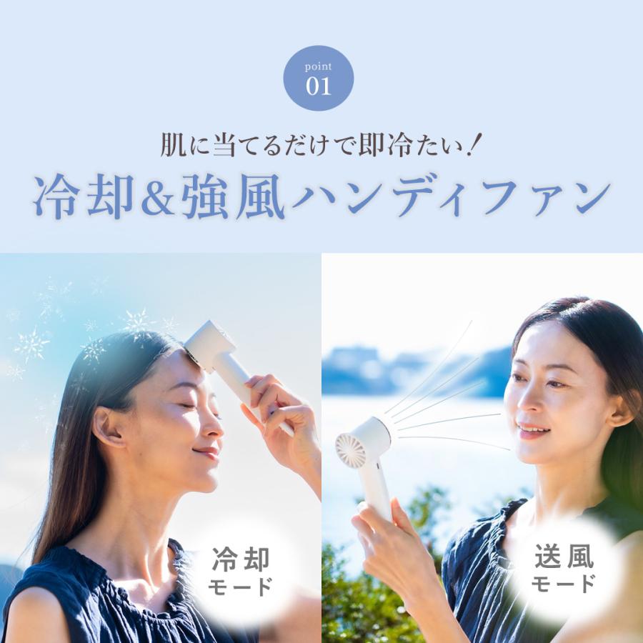 ぺ*店様 破格だと思います。①②③　セット販売　単品売りは╳ ハンディファン 扇風機 携帯扇風機 卓上扇風機 冷却プレート付 冷風機