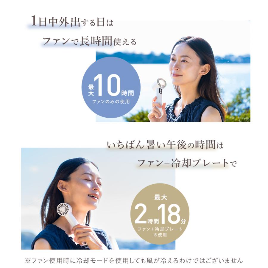ハンディファン 扇風機 携帯扇風機 卓上扇風機 冷却プレート付 冷風機