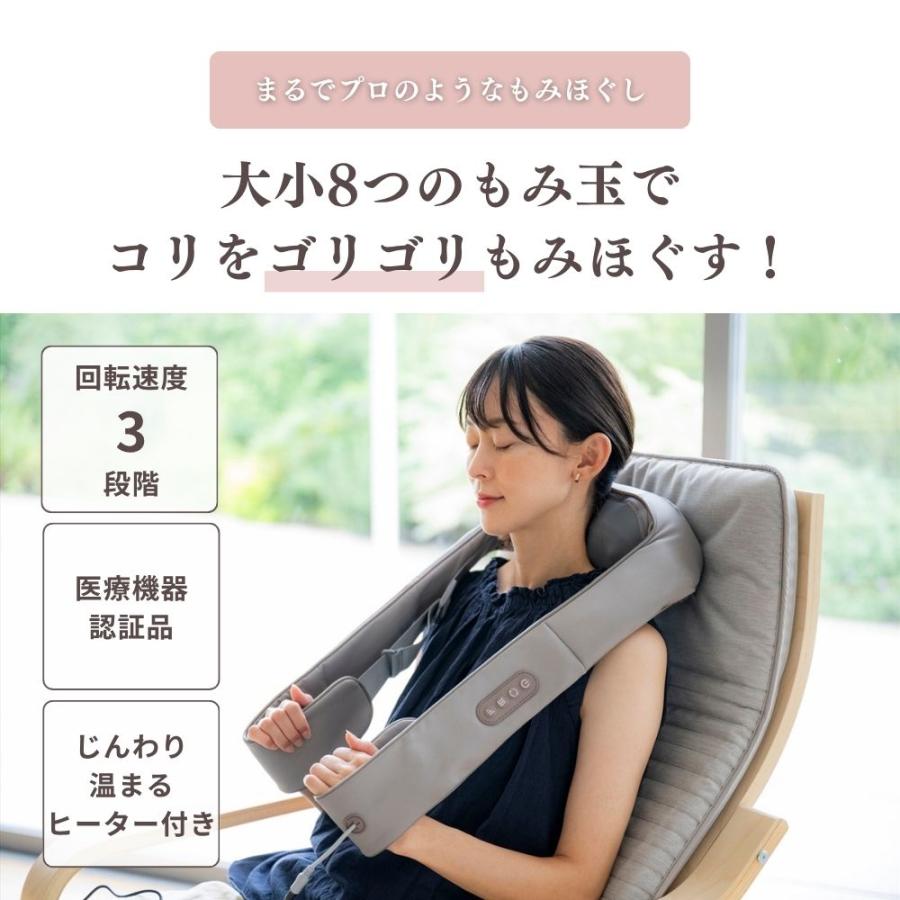 ショルダーマッサージャーマッサージ器 マッサージ機 肩こり 温感