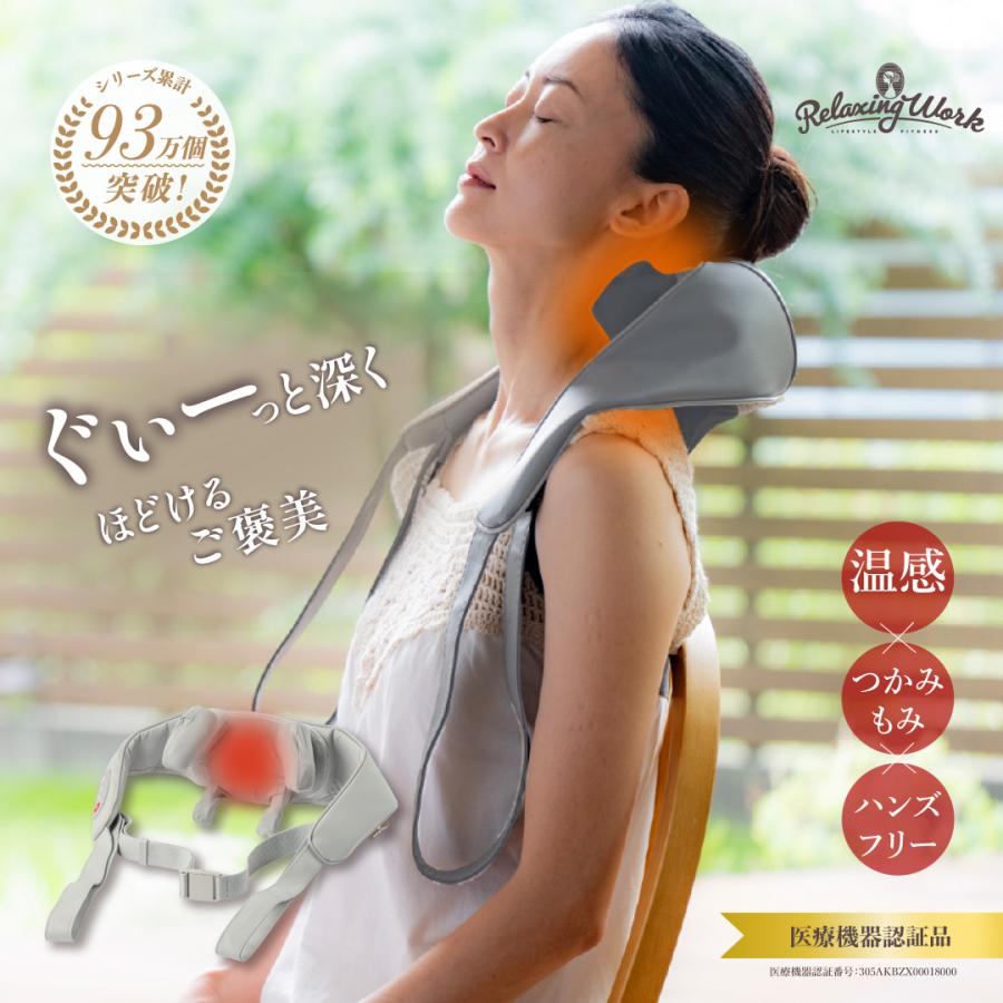 RelaxingWork（リラクシングワーク） 公式 HATACHI ご褒美ショルダー