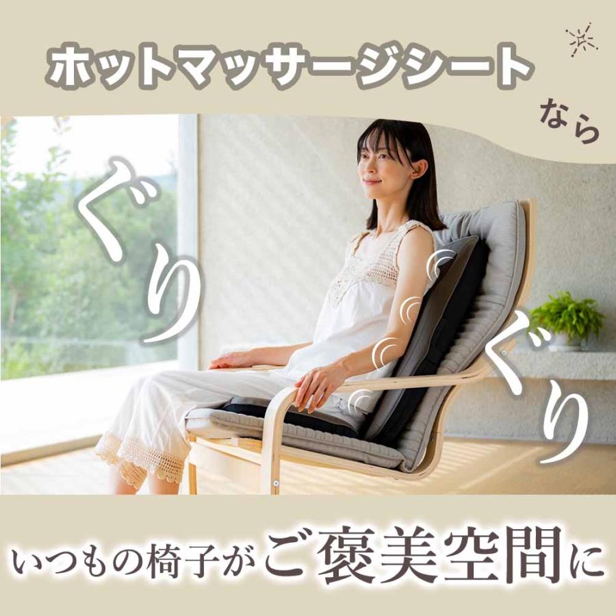 リラクゼーションシート　マッサージシート マッサージシート 椅子 シートマッサージャー コンパクト 温感 軽量