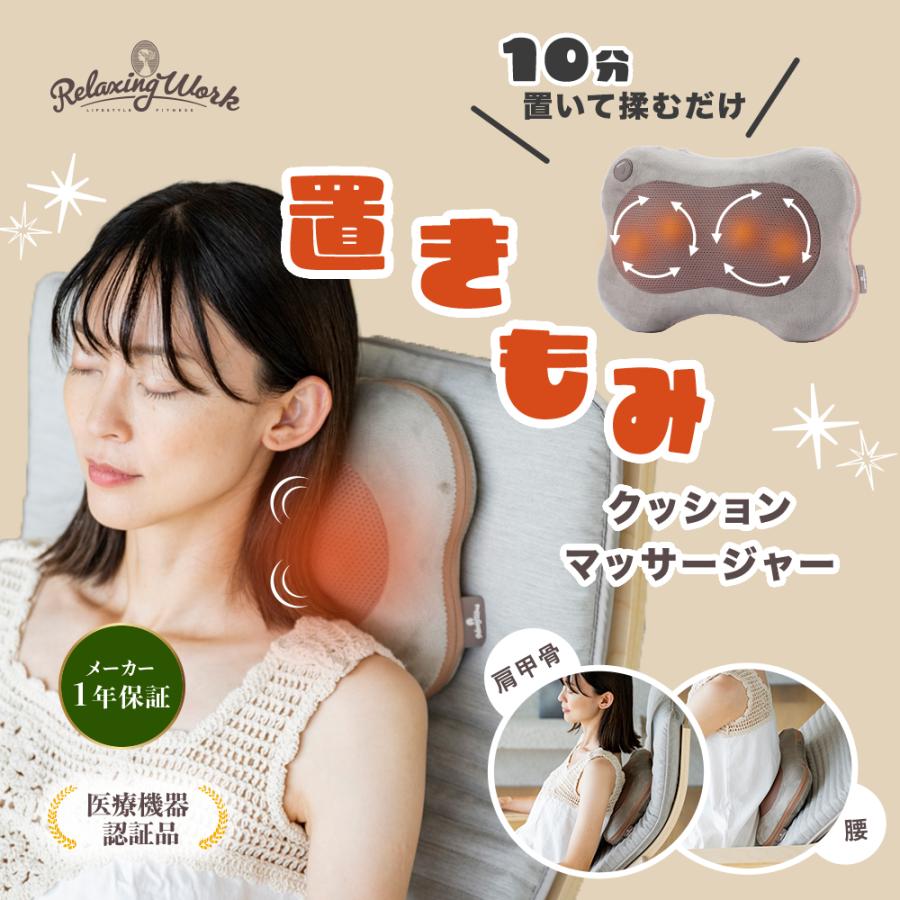 マッサージクッション マッサージ器 マッサージ機 温感 | ホット