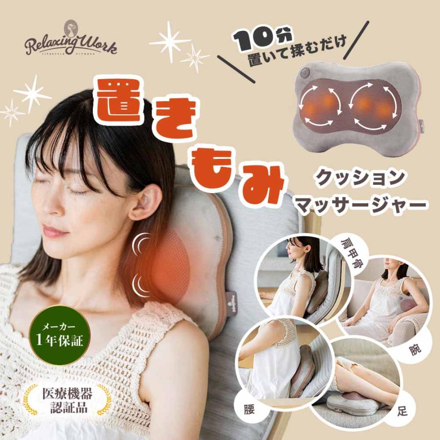 マッサージクッション マッサージ器 マッサージ機 温感 | ホット