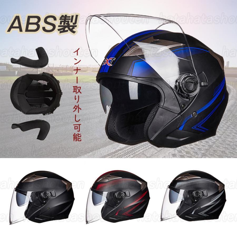 保証 バイクヘルメット ジェット ヘルメット サングラス付き 軽量 Bike Helmet 四季通用 半帽 カッコいいヘルメット 防風防雨メット おしゃれなバイクヘルメット
