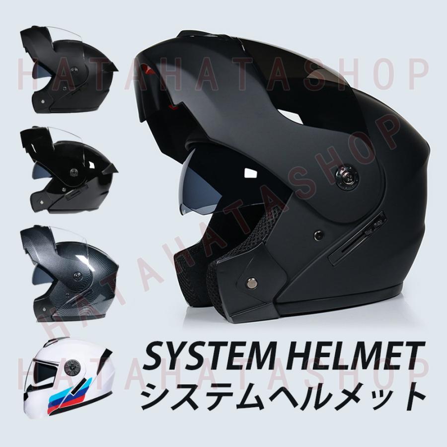 フルフェイスヘルメット オートバイクヘルメット バイク用品 フルフェイス ヘルメット システムヘルメット 売れ筋がひ! フルフェイスヘルメット オートバイクヘルメット バイク用品 フルフェイス ヘルメット システムヘルメット 売れ筋がひ!
