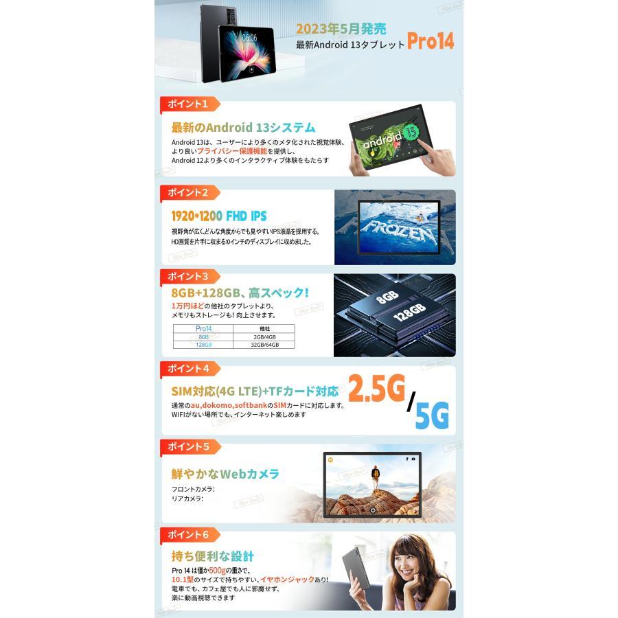 【送料無料】タブレット 本体 Android 13 PC 10インチ WiFiモデル 通話対応 1920*1200IPS液晶 simフリー GMS認証 軽量 在宅勤務 ネット授業 人気 コンパクト｜hatahatashouten｜10