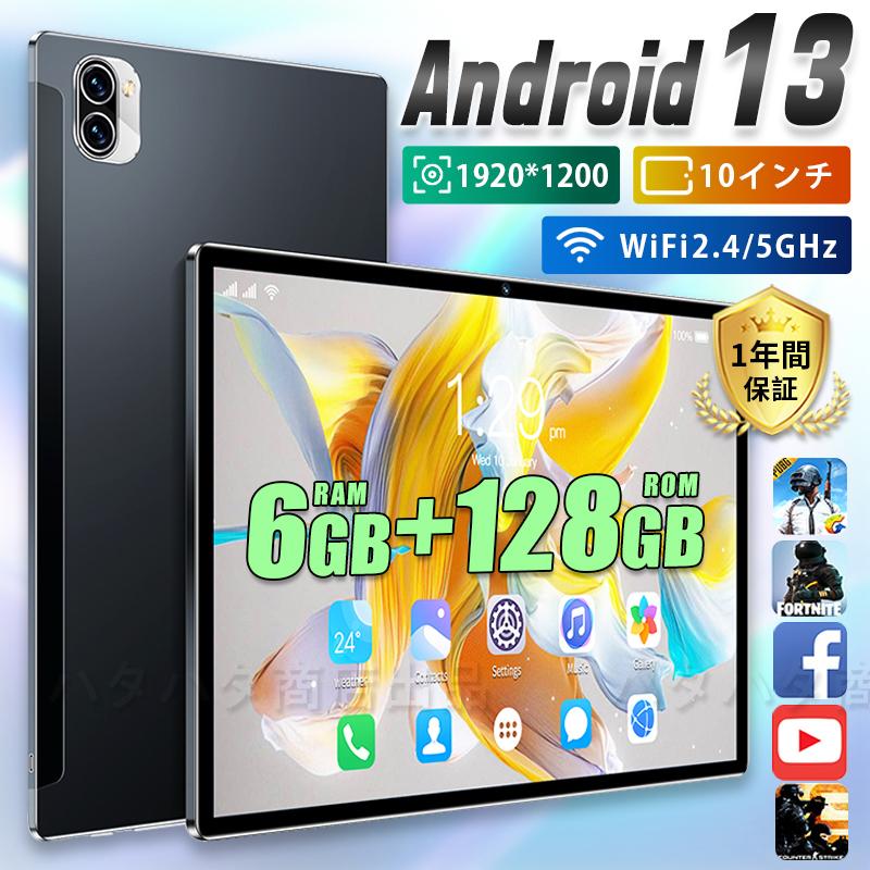 ❤️ Android 12 タブレット❤️10.1インチ IPS ♡♢♧-