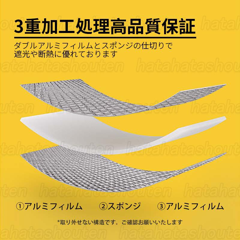 遮光シート 断熱シート オーダーメイド注文 遮光 断熱 保温 冬場 夏場｜hatahatashouten｜06