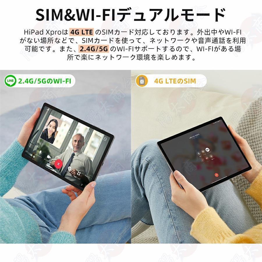 人気 タブレット PC 本体 8+256GB Android 13 10インチ Wi-Fiモデル 通話対応 IPS液晶 simフリー GMS認証 軽量 在宅勤務 ネット授業 プレゼント 新品特典｜hatahatashouten｜15