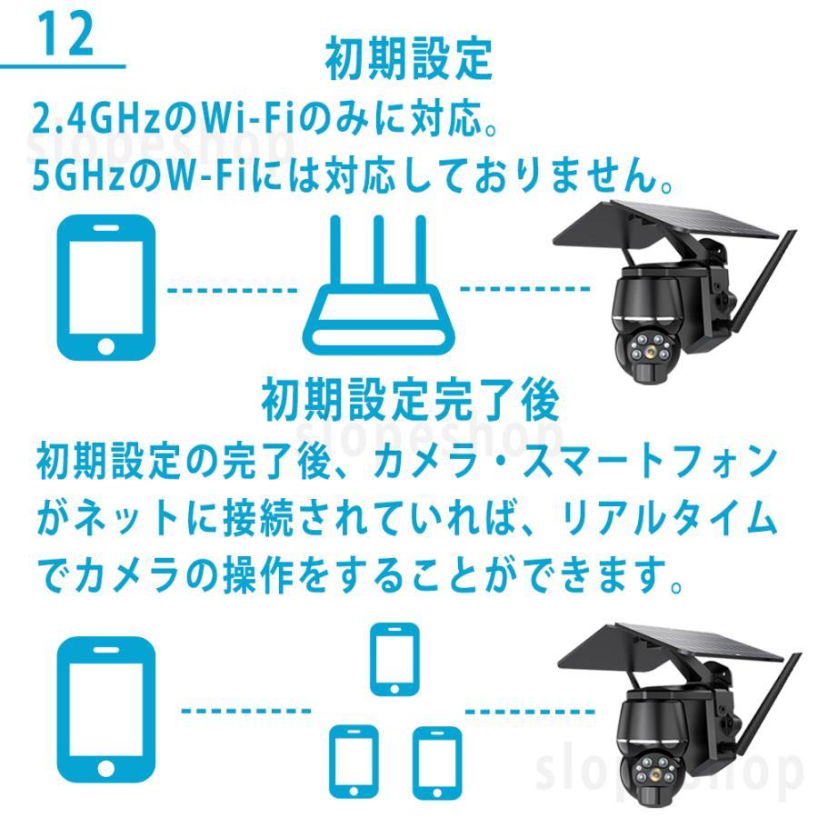 防犯カメラ ソーラー 屋外 家庭用 wifi 500万画素 アプリで操作 ワイヤレス ネットワークカメラ 配線不要 録画 ソーラー監視カメラ ダミー防犯カメラ 防水｜hatahatashouten｜17