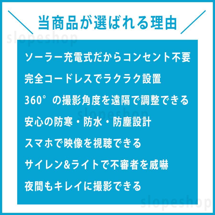 防犯カメラ ソーラー 屋外 家庭用 wifi 500万画素 アプリで操作 ワイヤレス ネットワークカメラ 配線不要 録画 ソーラー監視カメラ ダミー防犯カメラ 防水｜hatahatashouten｜05