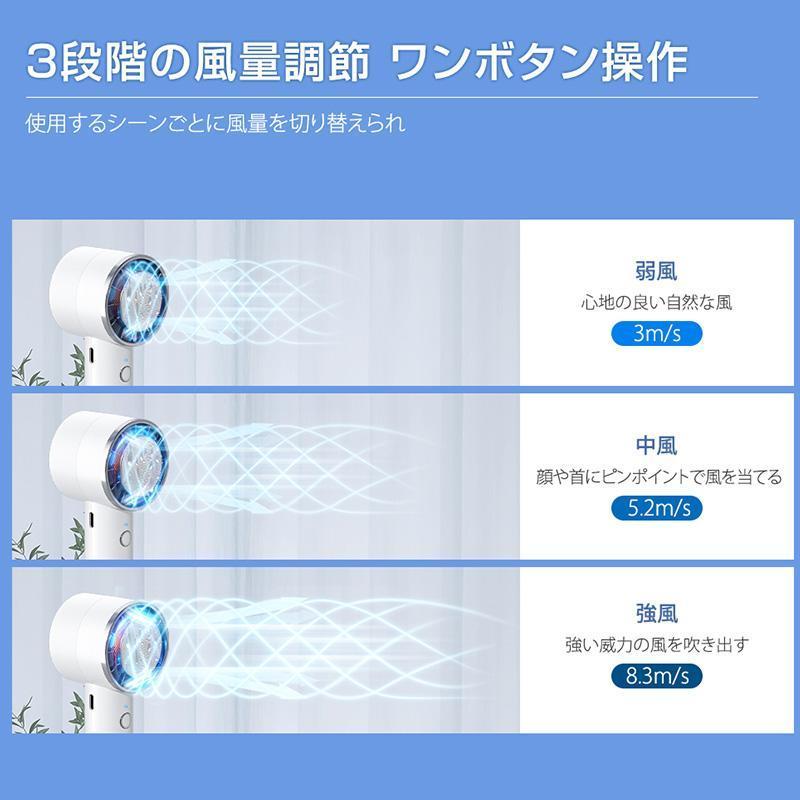 2024最新型 携帯扇風機 ハンディファン 手持ち扇風機 ペルチェ 持ち運び便利 小型 卓上扇風機 手持ち 小型扇風機 3段階風量 USB 静音 強風 コンパクト 軽量｜hatahatashouten｜19