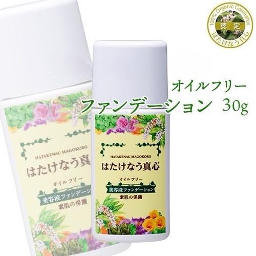 リキッドファンデーション30g オイルフリーファンデーション化粧下地