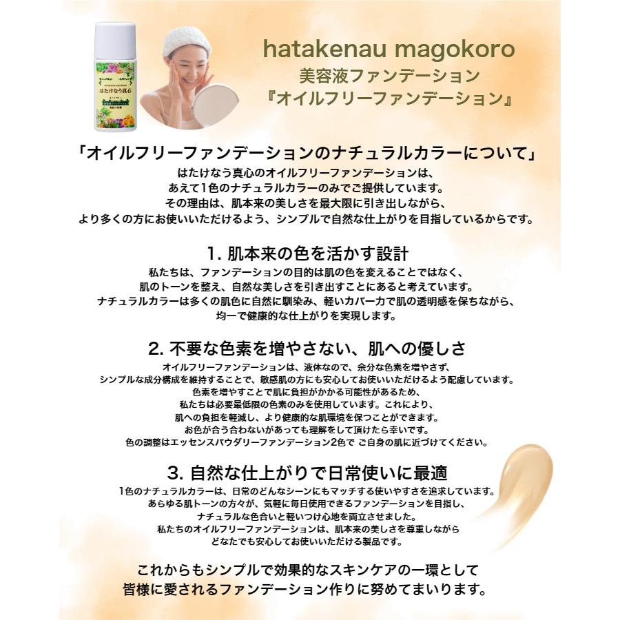 リキッドタイプ 美容液ファンデーション30g オイルフリー