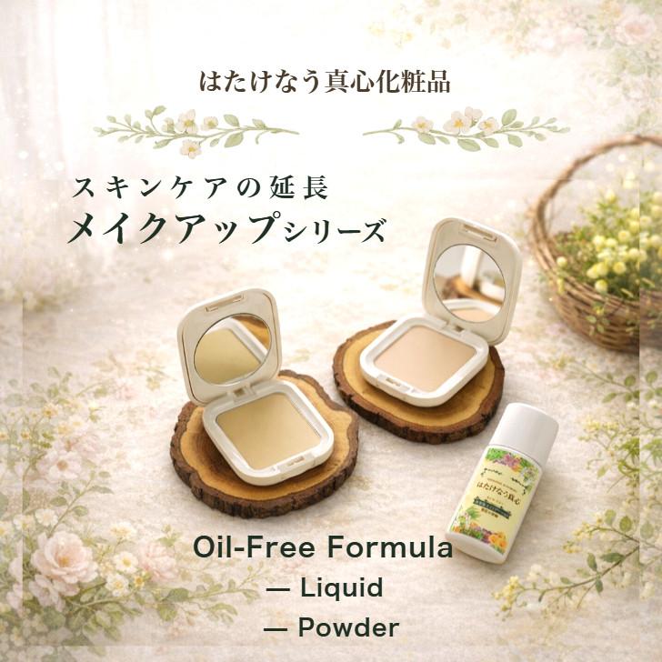 リキッドファンデーション30g オイルフリーファンデーション化粧下地