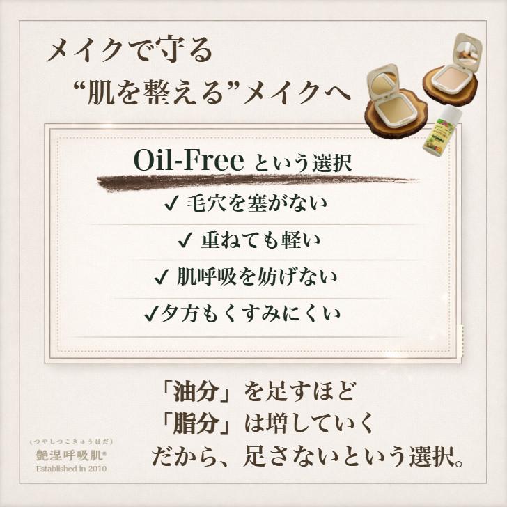 リキッドファンデーション30g オイルフリーファンデーション化粧下地