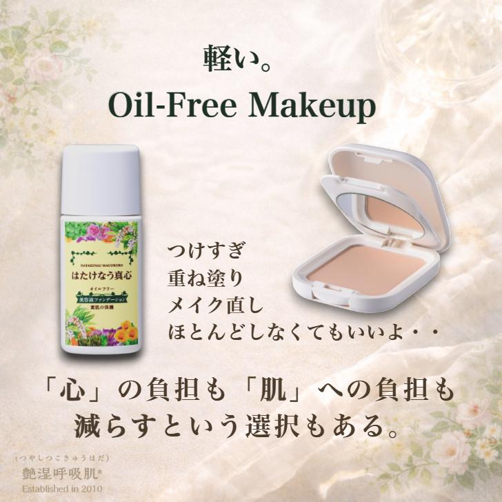 リキッドファンデーション30g オイルフリーファンデーション化粧下地