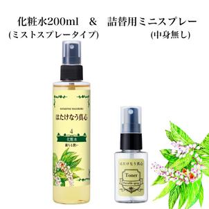 化粧水 保湿 乾燥 Uv対策 エイジングケア化粧品 フェイス デコルテ スプレータイプ 保湿化粧水 満ちる潤い はたけなう真心化粧品 0ml Compassk 5 はたけなう真心化粧品yahoo 店 通販 Yahoo ショッピング