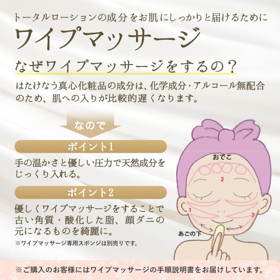 保湿ローション 保湿ジェル 基礎化粧品 ツヤ肌 潤い トータルローション 300ml はたけなうの基本 はたけなう真心化粧品 マッサージ To2 3 はたけなう真心化粧品yahoo 店 通販 Yahoo ショッピング