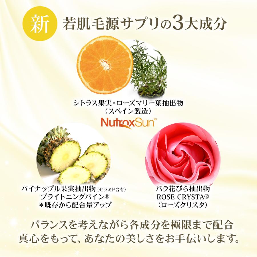 ニユートロックスサン 日本製 若肌毛源サプリ 9番 内側の美しさ エラスチン サプリメント 美容 更年期 サプリ 葉酸 ビタミンd はたけなう Wm9 4 はたけなう真心化粧品yahoo 店 通販 Yahoo ショッピング