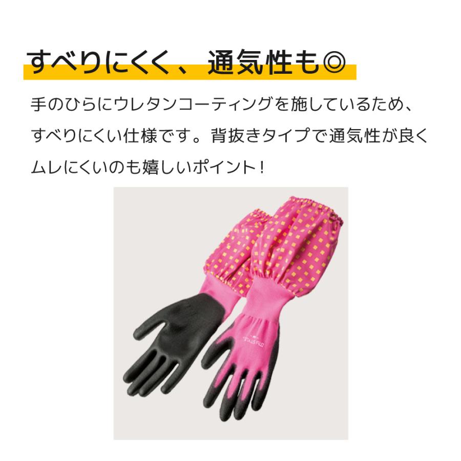 袖カバー付き】ウレタンコーティング背抜き袖付き手袋 グローブ 軍手