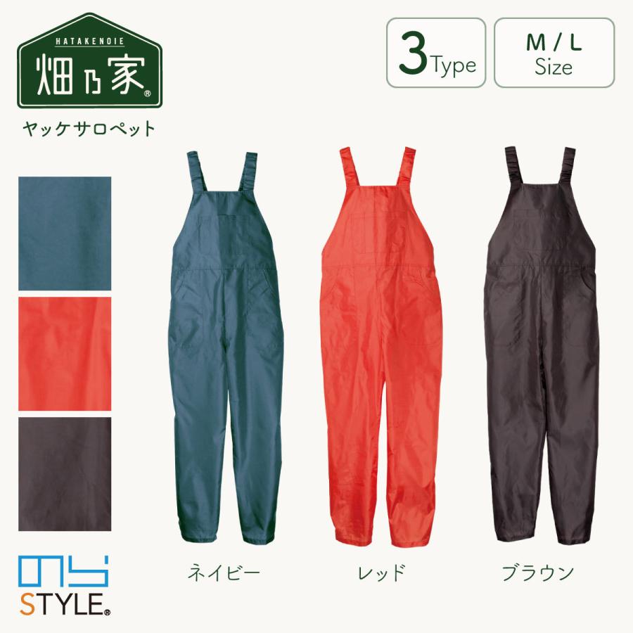 のらスタイル 農作業着 レディース オーバーオール ヤッケ 作業着 農作業 つなぎ 農家 農業 ガーデニング ヤッケサロペット Ns 512 畑乃家 通販 Yahoo ショッピング