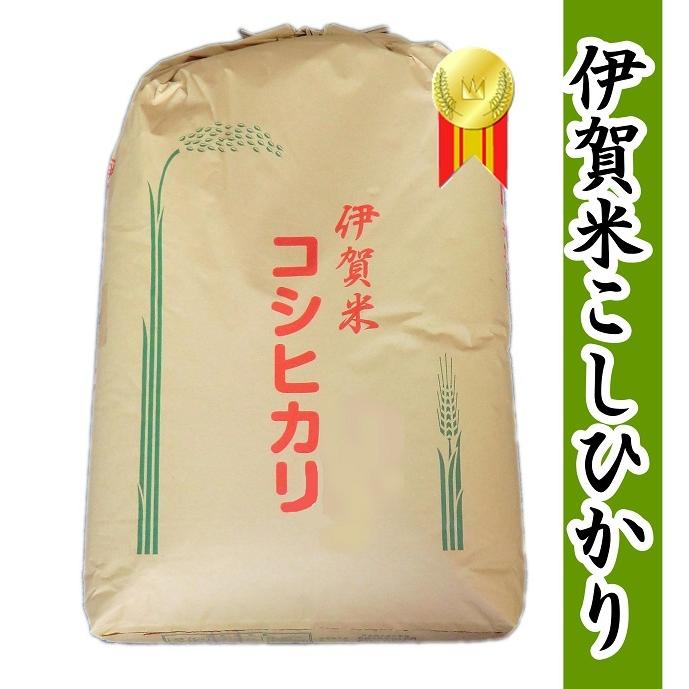 令和7年産　三重県伊賀産こしひかり24kg玄米そのまま 産地直送　石抜き済み玄米 午前中のご注文で即日発送
