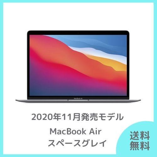 最大74％オフ！ Apple MacBook Air スペースグレイ MGN63J A