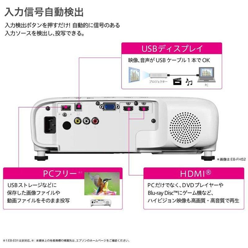 プロジェクター エプソン EB-FH52 👓