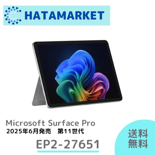 Surface Pro 【新品】Microsoft EP2-27651 [12型 | Snapdragon X Plus