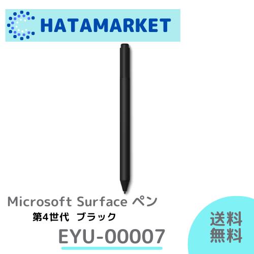 Surface 【新品】Surface Pen EYU-00007 ブラック 第4世代 サーフェス