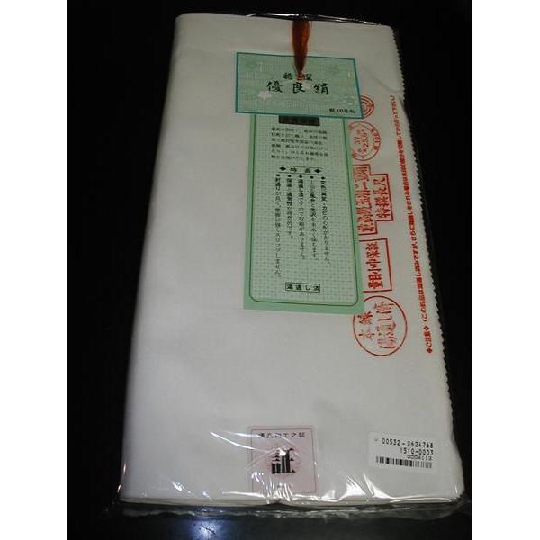 正絹羽二重胴裏地□1疋着物3枚分□呉服専門店愛用品 : j44595959 : は 