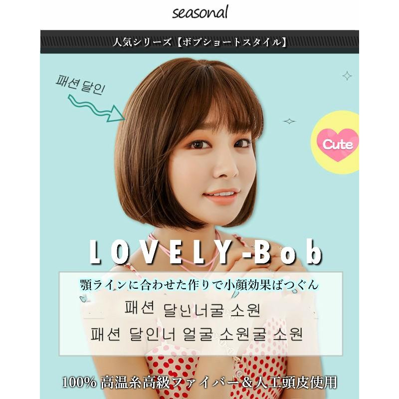 ウィッグ革命 分け目 つむじ スーパーシルクファイバー 自然フルウィッグ ボブウィッグ ヘアスタイル ボブヘア Wig ファッションウィッグ Wg D3079x Kocowa美堂 通販 Yahoo ショッピング