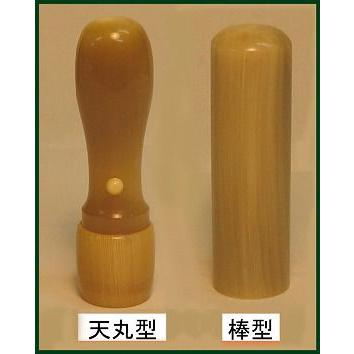 法人用　会社実印・銀行印　牛角色(オランダ水牛)(芯持)16.5ミリ丸 印鑑　はんこ