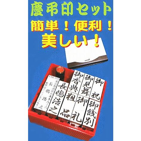 状ぶくろ用慶弔印仕かける 認め印 はんこ