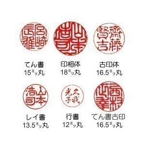 個人 手彫り印鑑 実印 山桜(やまざくら) 15mmx60mm・ケース付の画像
