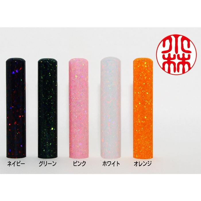 個人用 手彫り印鑑 銀行印 認印 京都オパール いんかん 15mm×60mmカラーケース付