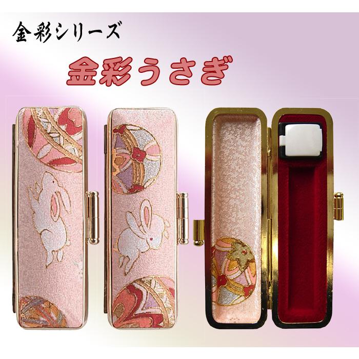 うさぎ様 印鑑ケース imgrc0073417195.jpg