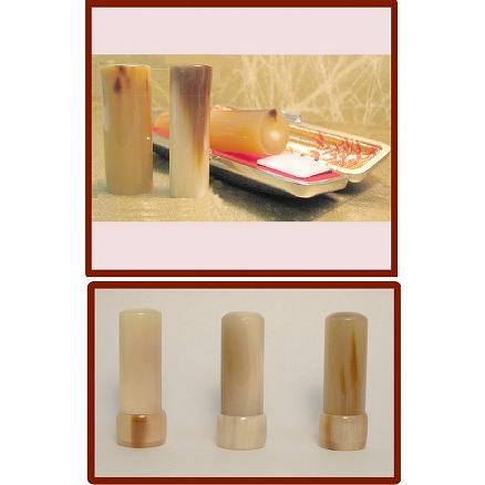 実印　牛角色（中級）15ミリ丸45ミリ丈　オランダ水牛 印鑑　はんこ