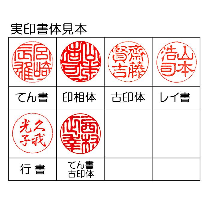 実印 虎目石　タイガーアイ　15ミリ丸 印鑑　はんこ_1