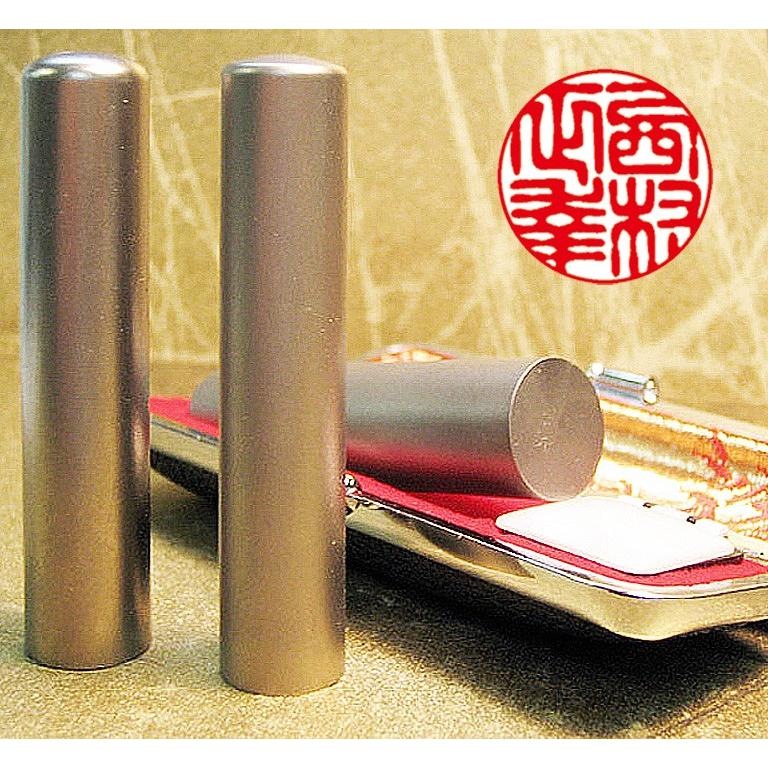 人間用 金属元素認め印 実印 チタン 15mm×60粍 キッチン、日用品、文具-個人印