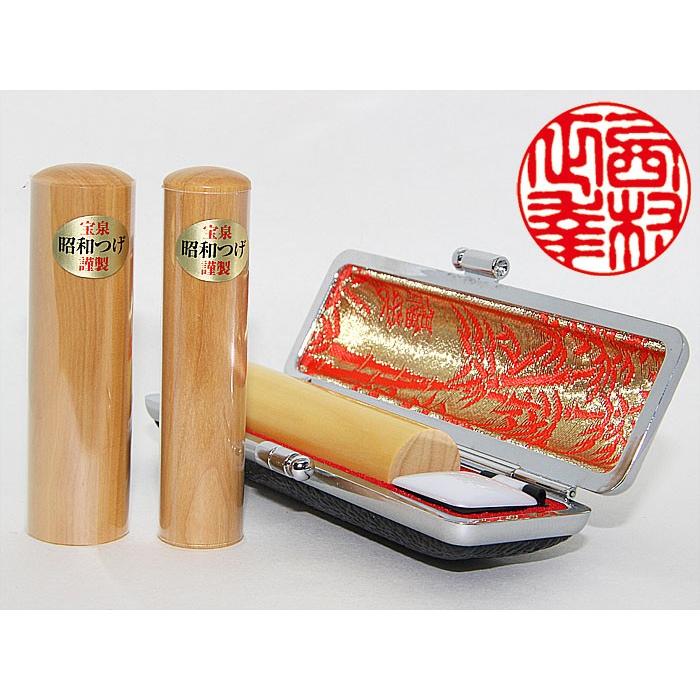 人間用 認め印 実印 宝泉謹製 昭和つげ【自然的】認め印 18mm×60粍・容れもの付 印鑑、印章、スタンプ-個人印-文具、ステーショナリー
