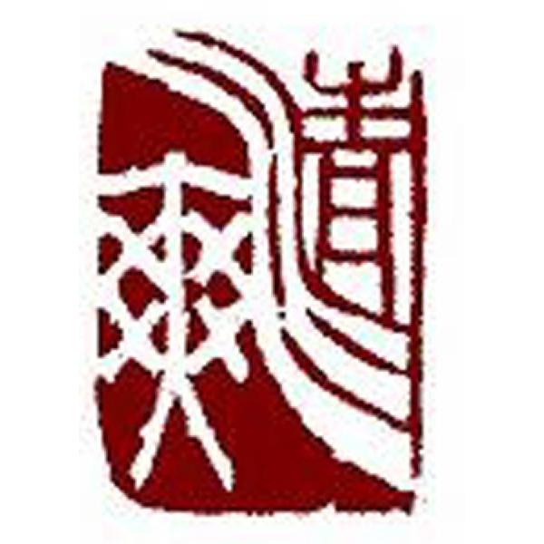 手彫り落款印・手彫り遊印・手彫り引首印（関防印）石・柘 20ミリ角