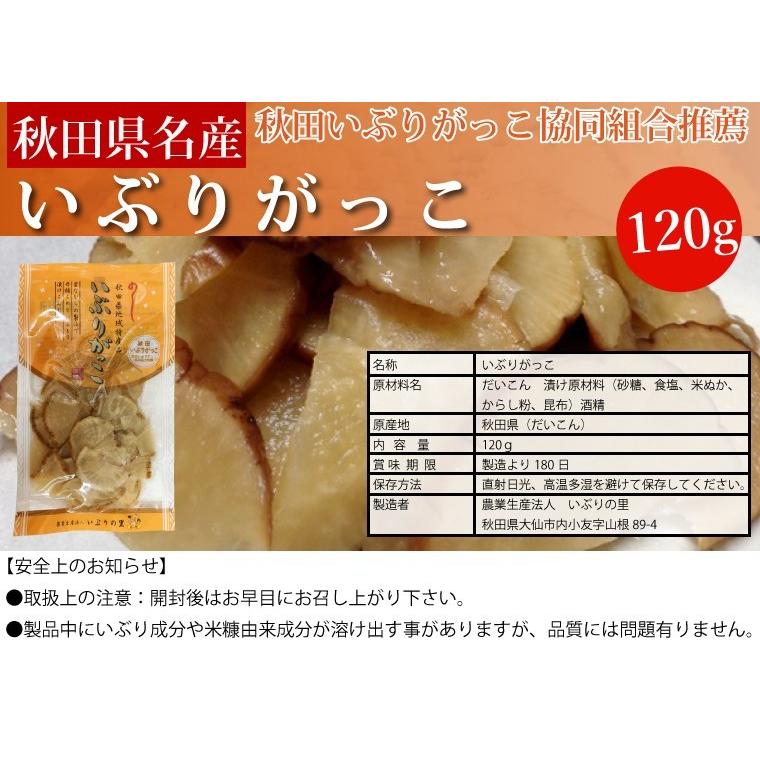秋田県名産 農業生産法人 いぶりの里 いぶりがっこ 240g 120g×2袋 着色