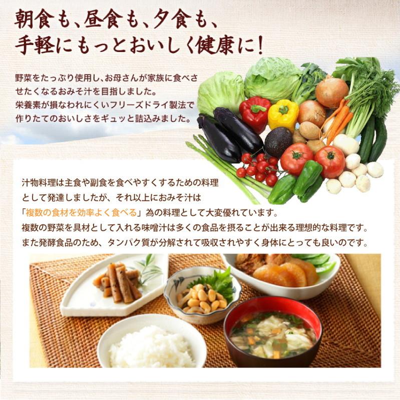 アマノフーズ いつものおみそ汁 赤だし 三つ葉入り 10食 ネコポス便 全国送料込 フリーズドライ みそ汁 味噌汁 簡単 インスタント :amano-akadasi10:Korezo 秦荘店 通販 アマノフーズ いつものおみそ汁 赤だし(三つ葉入り) 10食