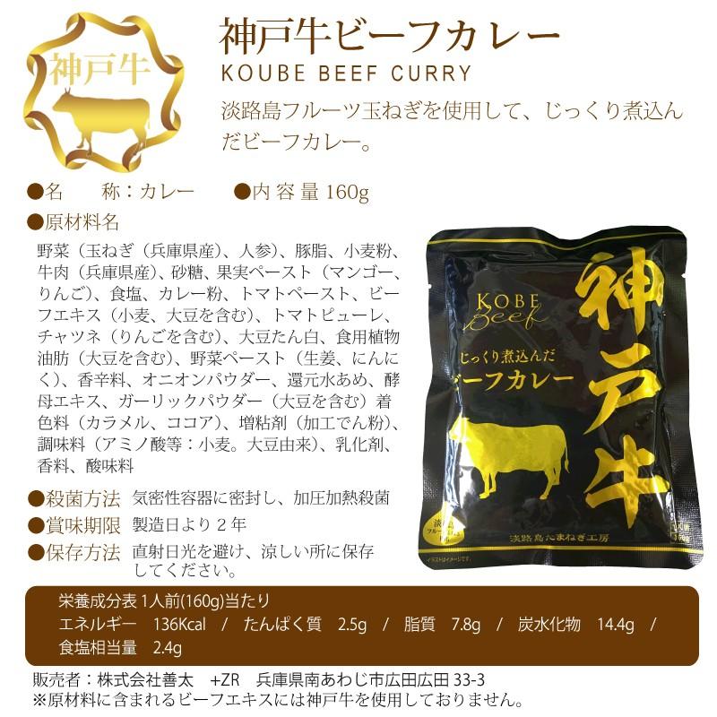 ブランド牛のビーフカレー8種より厳選4袋セット (1人前160g × 4袋) 中辛 大分牛 松坂牛 近江牛 宮崎牛 神戸牛　など計8種より4袋　メール便送料無料｜hatasyou-ten｜03