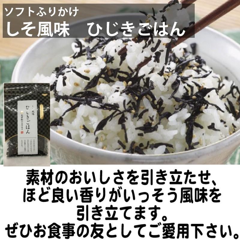 ひじき ふりかけ 生ふりかけ カワモト ひじきごはん 50g 3袋 メール便 送料無料 Hijiki50g 3 Korezo 秦荘店 通販 Yahoo ショッピング